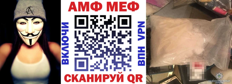цены наркотик Георгиевск АМФ VHQ