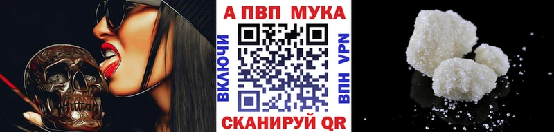 A-PVP Crystall  Георгиевск 