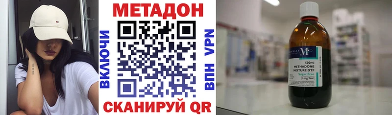 наркота  hydra вход  МЕТАДОН мёд  Георгиевск 